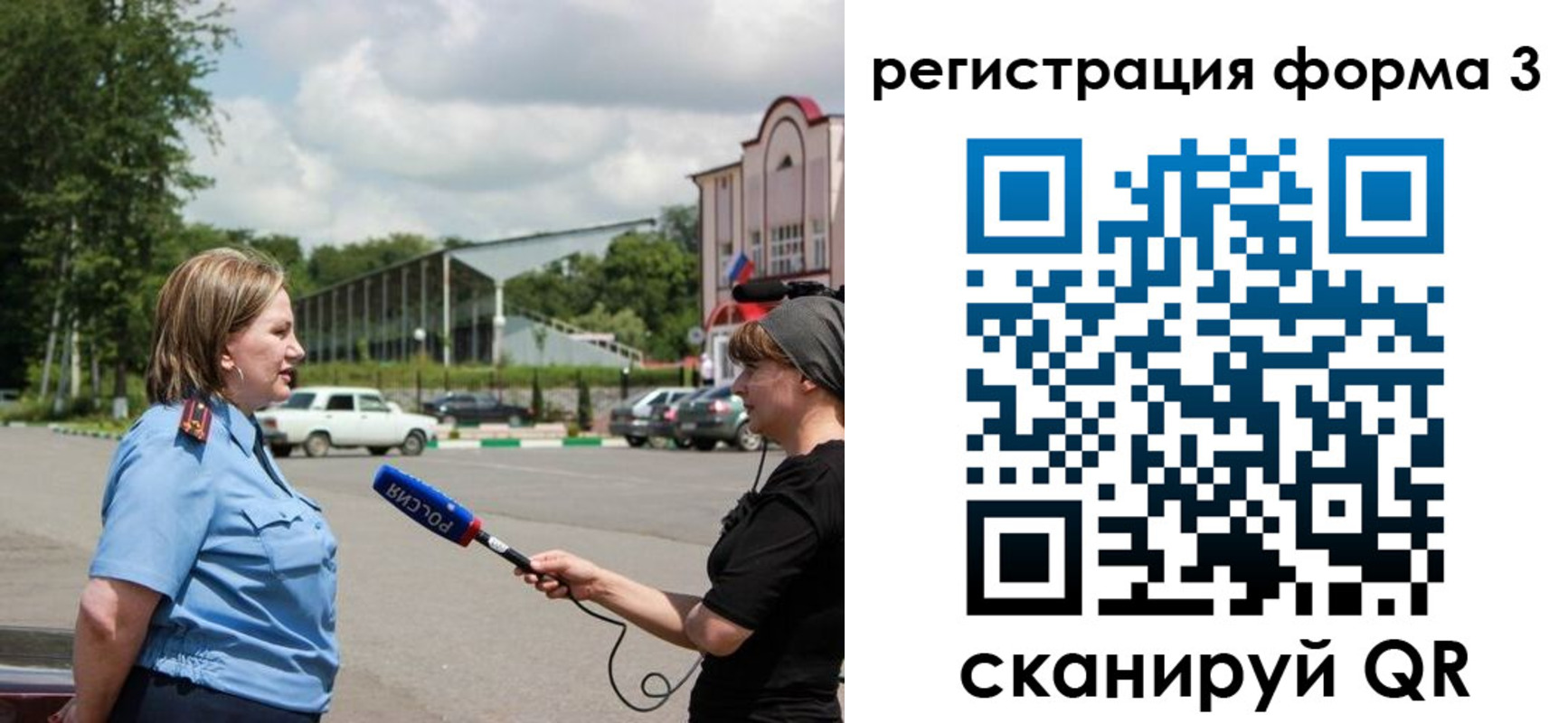 временная регистрация купить в Курчатове