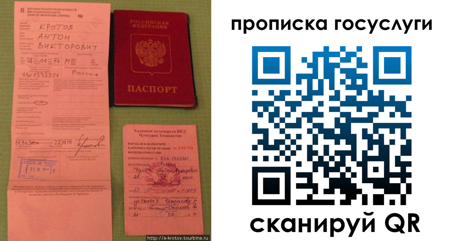 прописка штамп в Курчатове